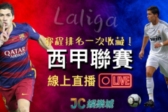 西甲联赛：传奇告别，姆巴佩闪耀，争冠悬念迭起